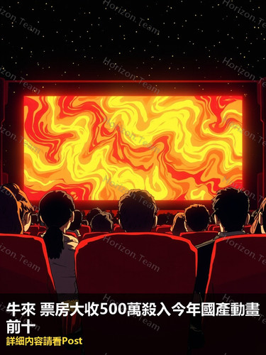 20260819 娛樂post.jpg