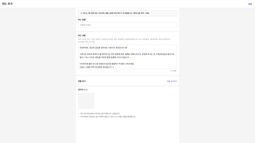 feed form configured proof.png