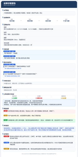 report 8093310365165356345.png