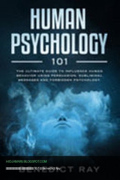 Обложка книги «Психология человека 101» - Benedict Ray