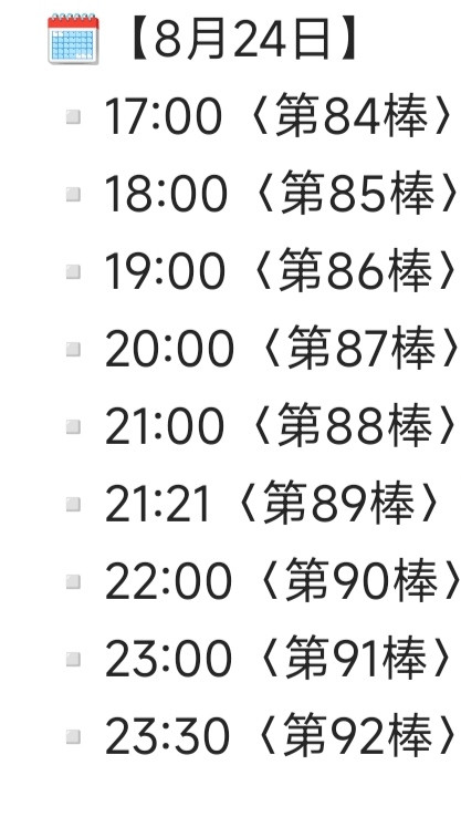 IMG 20260819 205119.jpg