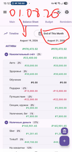 Screenshot 20260819 151338 Bluecoins.jpg