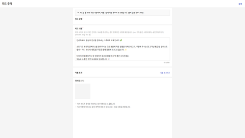 feed form configured proof.png