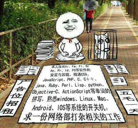 程序员系列表情：打杂