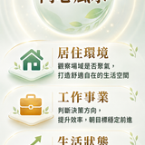 04內心風水生活指南