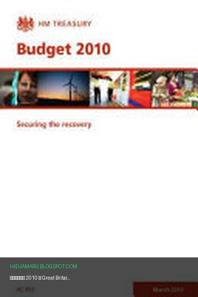Обложка книги «Бюджет 2010» - Great Britain: H.M. Treasury