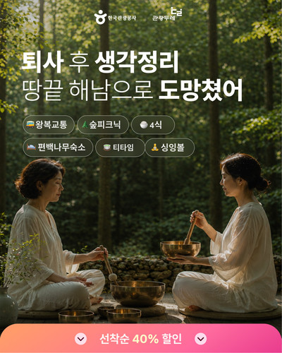 해남강진 C3.jpg