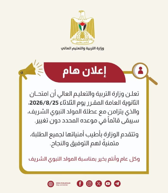 صورة الخبر