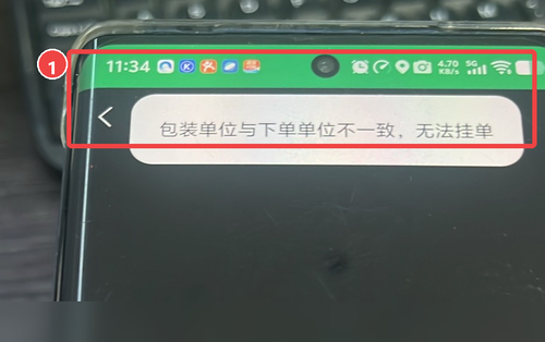 05 司机扫码错误提示位置.png