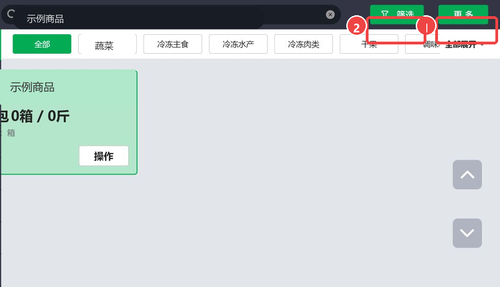 03 按订单模式入口与筛选位置.png