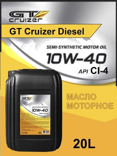 Масло моторное GT Cruizer Diesel 10w40 CI 4 20л (1шт) 0.jpg