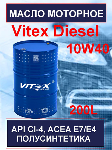 Масло моторное полусинтетическое Vitex Diesel 10W40 CI 4 20л 1.jpg