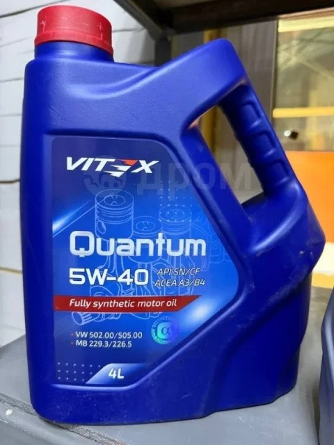 Масло моторное синтетическое Vitex Quantum Molibden 5W 40 SN CF A3 B4 50л в м бочке (1шт) 1.jpg