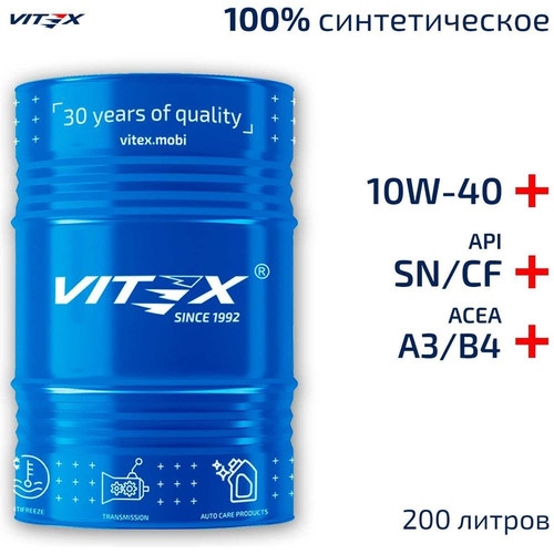 Масло моторное синтетическое всесезонное Vitex Quantum 10W40 A3 B4 API SN СF 50л (1шт) 2.jpg