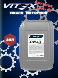 Масло моторное Vitex Optimus 10W40 CNG 200л в м бочке (1шт) 1.jpg