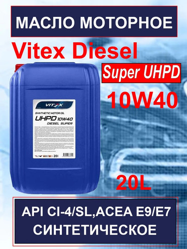 Масло моторное полусинтетическое Vitex Diesel 10W40 CI 4 20л 0.jpg