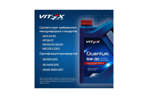 Масло моторное синтетическое Vitex Quantum 5W30 A3 B4, SN CF 200л в м бочке (1шт) 0.jpg