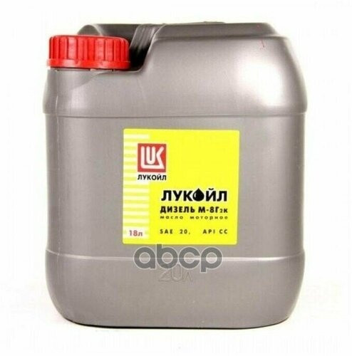 Лукойл М 8Г2к ДИЗЕЛЬ 20л (канистра) Минеральное моторное масло 0.jpg