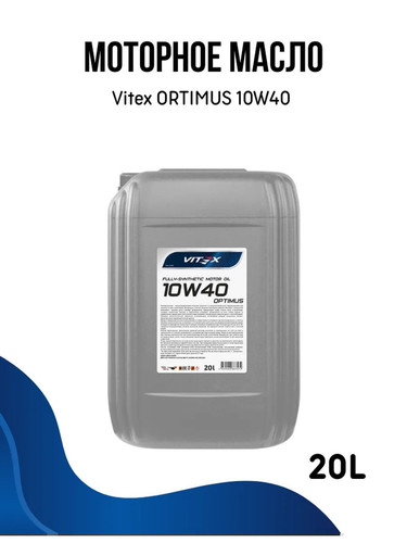 Масло моторное Синтетическое дизельное Vitex Optimus 10W40 20л (1шт) 0.jpg