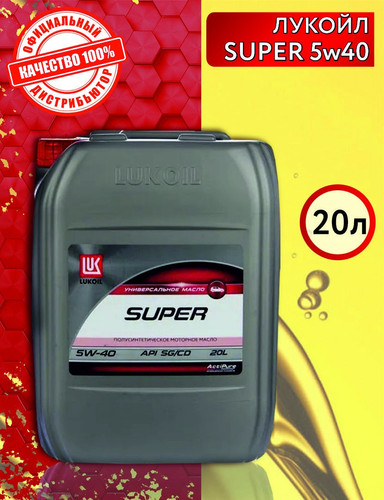 Лукойл Супер 5W 40 SG CD 20л (канистра) Полусинтетическое моторное масло 1.jpg