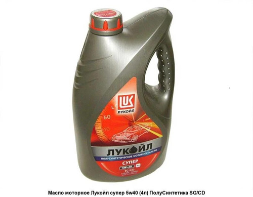 Лукойл Супер 5W 40 SG CD 50л (канистра) Полусинтетическое моторное масло (43 кг) 2.jpg