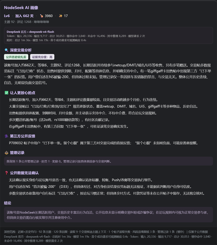 NodeSeek 坤坤坤坤坤 trade 1787148919001.png