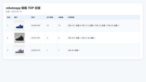 top rebateapp 20260819 221328.png