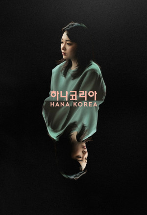 gungho Hana Korea (2026).jpg
