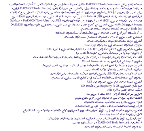arslan wessam b transparent.png