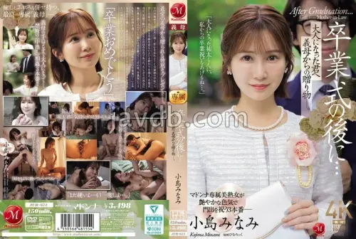 小島みなみ216.webp