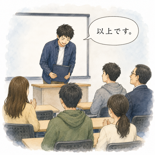 15. 以上です（いじょうです）— sekian itu saja.png