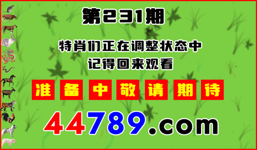 十二生肖PK图开始720.png