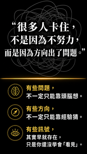 01方向比努力更重要.png