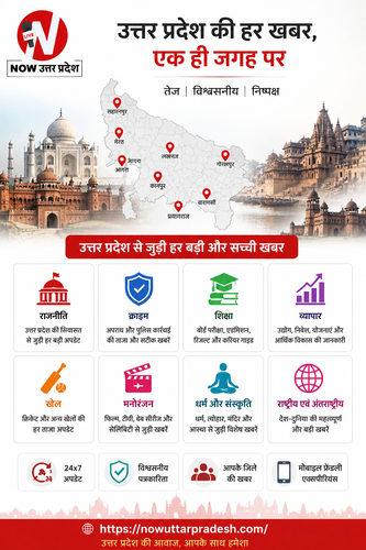 Uttar Pradesh News at a Glance – Trusted Updates from Across the State.png
