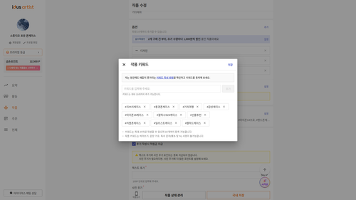 14 tags added in modal.png