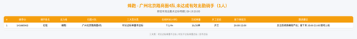 rider 蜂跑 广州北京路商圈4队 2000.png