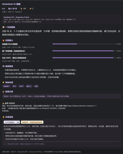 NodeSeek flyway27 profile 1787150688899.png