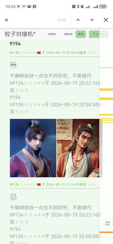 Screenshot 20260819 223442 com.android.chrome.jpg