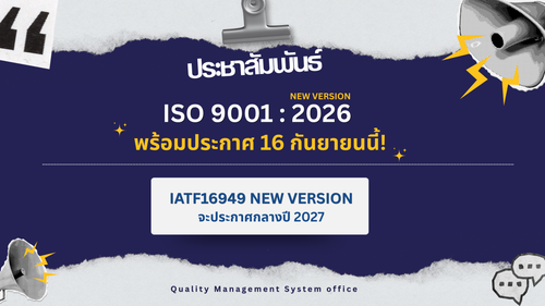 IATF 16949 2016 & ISO9001 2015.png