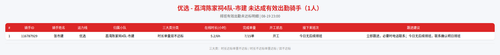 rider 优选 荔湾陈家祠4队 市建 2300.png