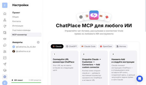 2 chatplace mcp.jpg