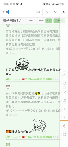 Screenshot 20260819 223828 com.android.chrome.jpg
