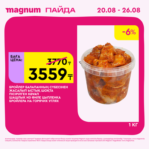 Magnum 2160x2160 1 tov (31).png