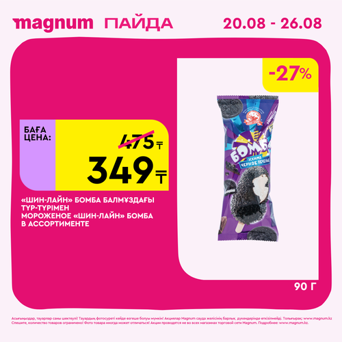 Magnum 2160x2160 1 tov (19).png