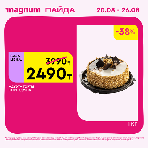 Magnum 2160x2160 1 tov (39).png