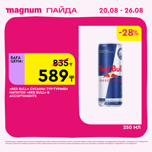 Magnum 2160x2160 1 tov (17).png