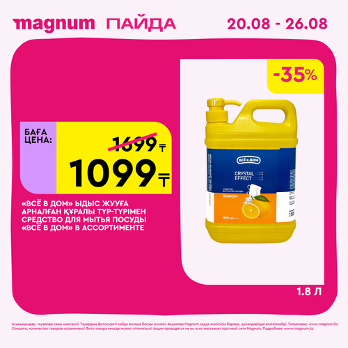 Magnum 2160x2160 1 tov (22).png