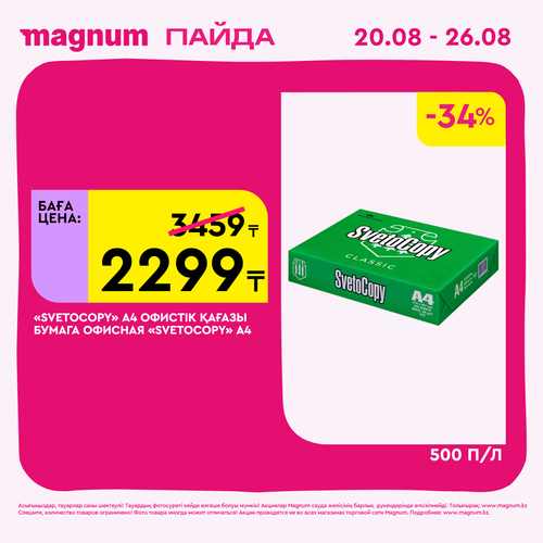 Magnum 2160x2160 1 tov (41).png