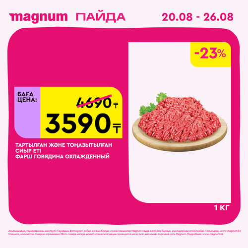 Magnum 2160x2160 1 tov (32).png