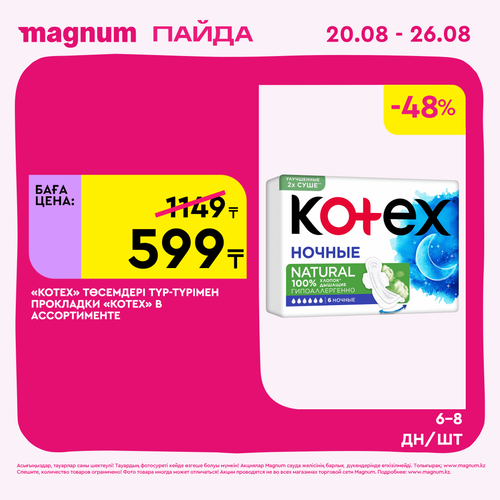 Magnum 2160x2160 1 tov (25).png